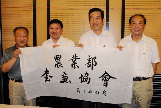 农业部书画协会在京成立